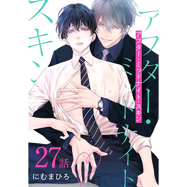 Amazon.co.jp: アフター・ミッドナイト・スキン［ばら売り］ 第