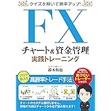 元メガバンク為替ディーラーが教えるfx超入門講座 鈴木拓也 一般 投資読み物 Kindleストア Amazon
