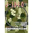 J-IDEO (ジェイ・イデオ) Vol.1 No.5