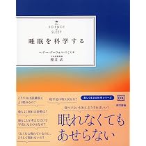 美容を科学する | ミシェル ワン, 友利 新, 山本 晴代 |本 | 通販 | Amazon