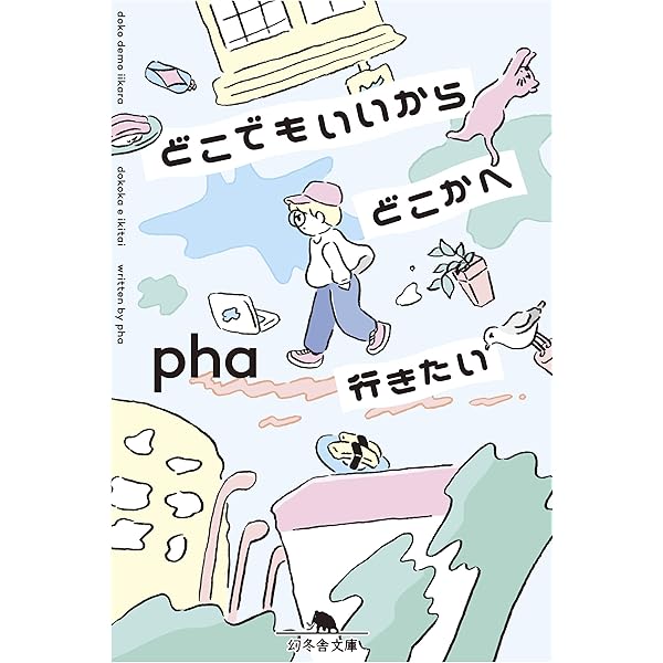 ニートの歩き方 ――お金がなくても楽しく暮らすための