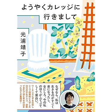 Amazon.co.jp 最新リリース: 日記・書簡 の新着ランキングです。