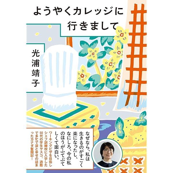 古賀及子　おまえら、まだ生きていたのか ちょっと踊ったりすぐにかけだす | 古賀 及子 |本 | 通販 | Amazon