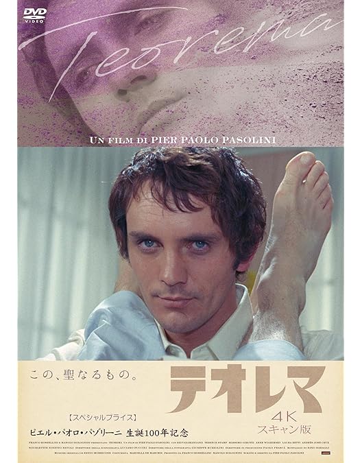 Amazon.co.jp: パゾリーニ・コレクション 生の三部作 DVD-BOX