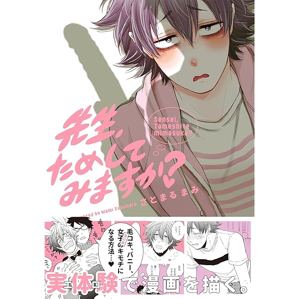 Amazon.co.jp: おさななじみUMA (ふゅーじょんぷろだくと) 電子