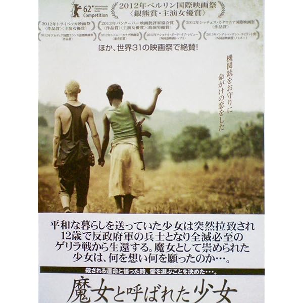 Amazon.co.jp: 母たちの村 : ファトゥマタ・クリバリ, マイムナ