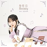 秘密?Melody〔初回限定盤A（CD+DVD）〕