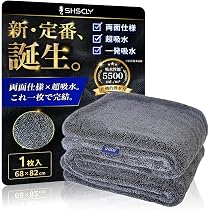 SHSCLY マイクロファイバー洗車タオル 90x60cm グレー 1枚入