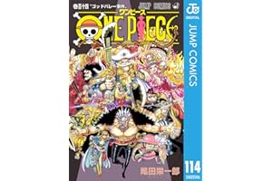 ONE PIECE モノクロ版 114 (ジャンプコミックスDIGITAL)