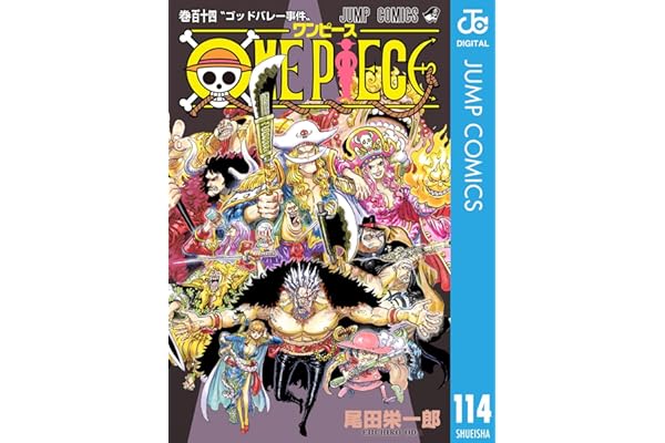 ONE PIECE モノクロ版 114 (ジャンプコミックスDIGITAL)