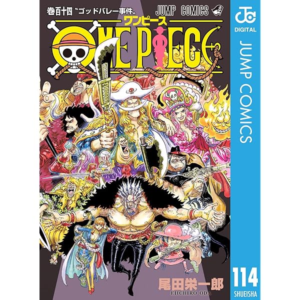 Amazon.co.jp: ONE PIECE モノクロ版 113 (ジャンプコミックスDIGITAL