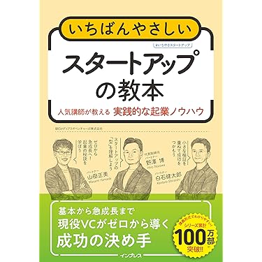 Amazon.co.jp 最新リリース: 起業家関連書籍 の新着ランキングです。