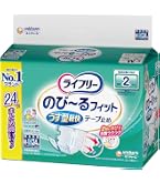 ライフリー のびフィットうす型テープ S～M 21枚