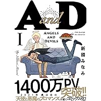 AandD2 (POE BACKS) | 新國みなみ |本 | 通販 | Amazon