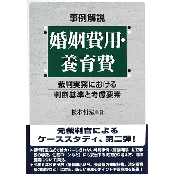 Amazon.co.jp: コンメンタール行政法II-行政事件訴訟法・国家賠償法