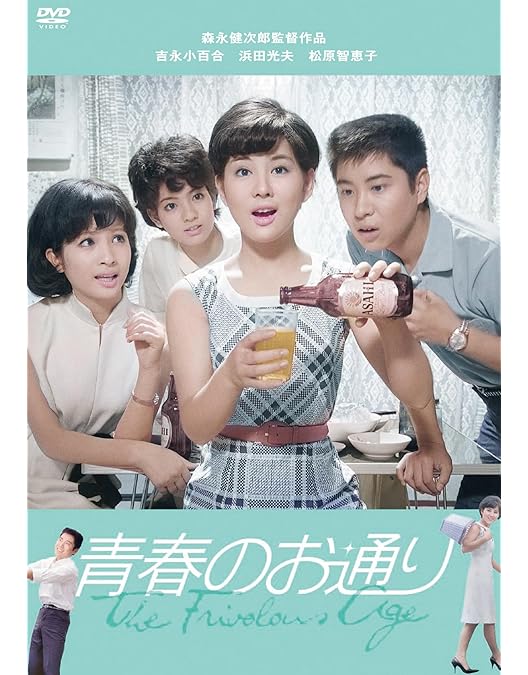 Amazon.co.jp: 吉永小百合 日活デビュー65周年記念ブルーレイ