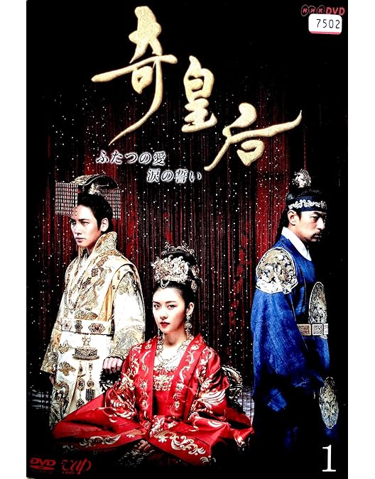 Amazon.co.jp: 奇皇后 -ふたつの愛 涙の誓い- Blu-ray BOXV : ハ
