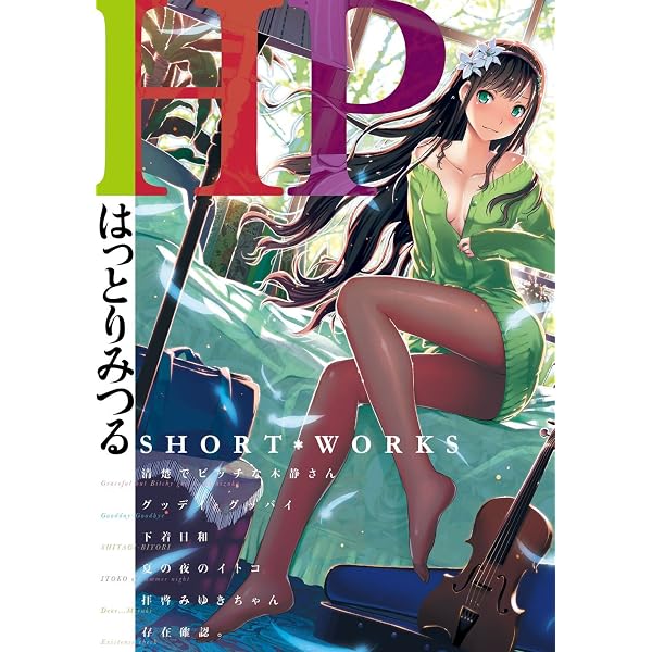 DVD付き さんかれあ(6)限定版 | はっとり みつる |本 | 通販 | Amazon