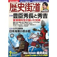 歴史群像 26年2月号 | 歴史群像編集部 |本 | 通販 | Amazon