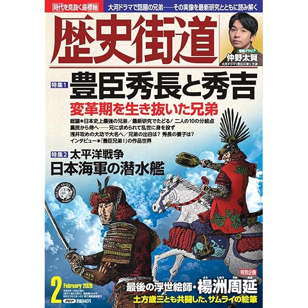 歴史群像 26年2月号 | 歴史群像編集部 |本 | 通販 | Amazon
