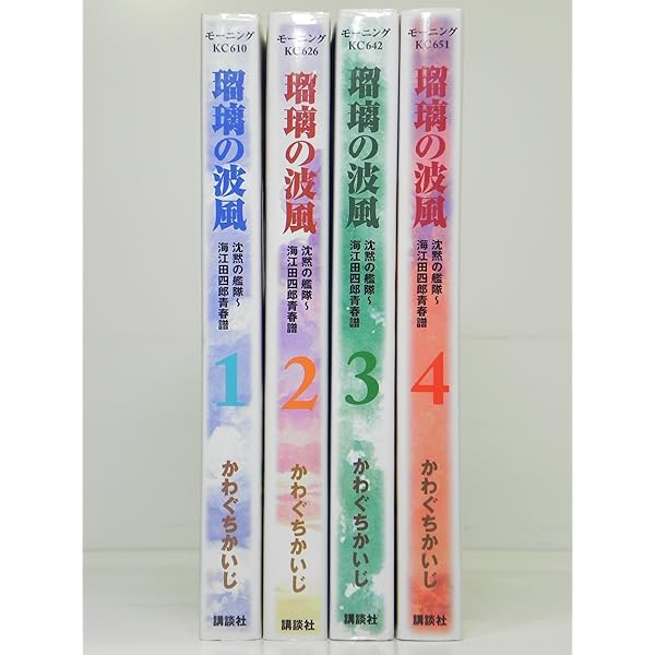 沈黙の艦隊 文庫版 16巻完結セット （講談社） 91djJ3d-aWL._UF1000,1000_QL80_.jpg