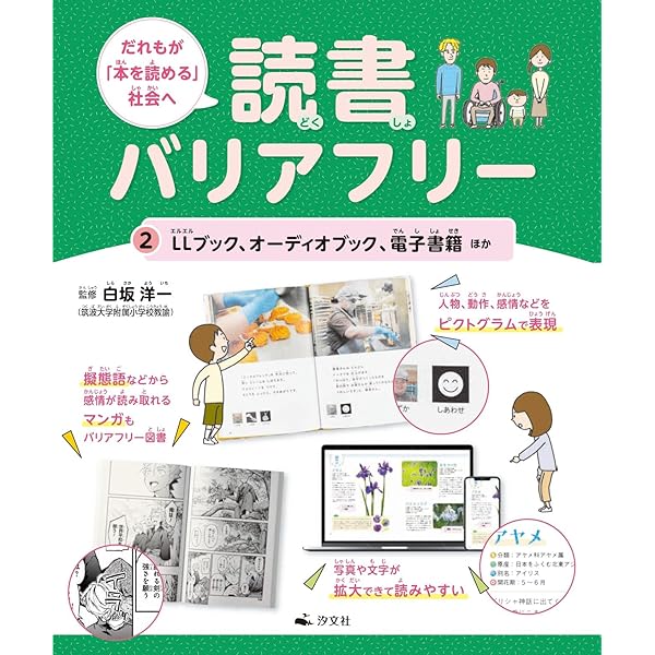 Amazon.co.jp: ①点字図書、大活字本、布の絵本ほか (だれもが