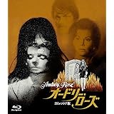 ホラー・マニアックス第14期 オードリー・ローズ -２Ｋレストア版- [Blu-ray]