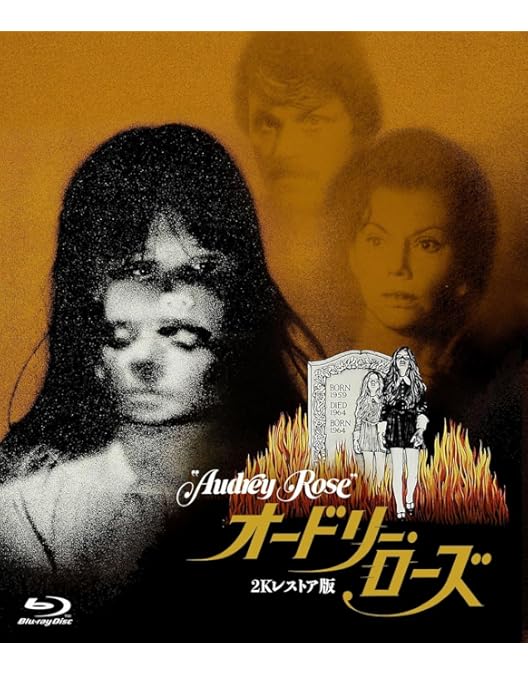 Amazon.co.jp: ホラー・マニアックス第14期 ジュリア 幽霊と遊ぶ女