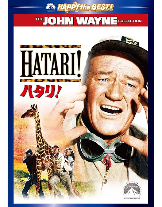 Amazon.co.jp: ジョン・ウェイン傑作選 [DVD] : DVD