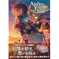 Amazon.co.jp: クライマキナ／CRYMACHINA 公式アートブック : フリュー
