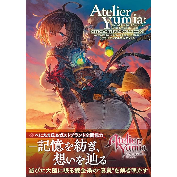 Amazon.co.jp: 新・ロロナのアトリエ はじまりの物語