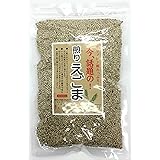 煎りえごま（白） 100g αリノレイン酸たっぷり