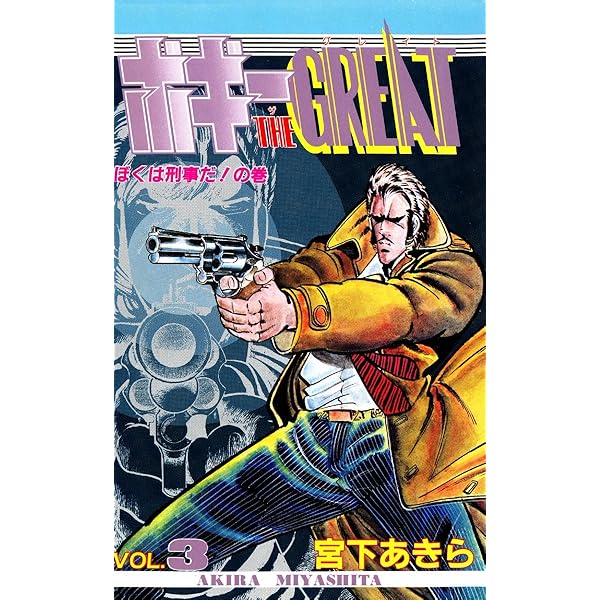 嗚呼！！毘沙門高校　第1巻宮下あきら 嗚呼！！毘沙門高校 1巻 | 宮下 あきら | マンガ | Kindleストア