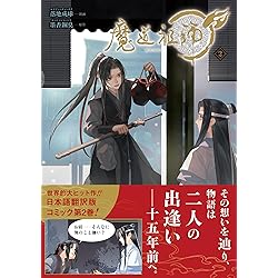 最安値⭐︎ 魔道祖師 ドラマCD 第二期前編 オフィシャル通販特典 缶バッジ のみ ドラマCD】ドラマCD 大河幻想ラジオドラマ 魔道祖師 第二期 前編