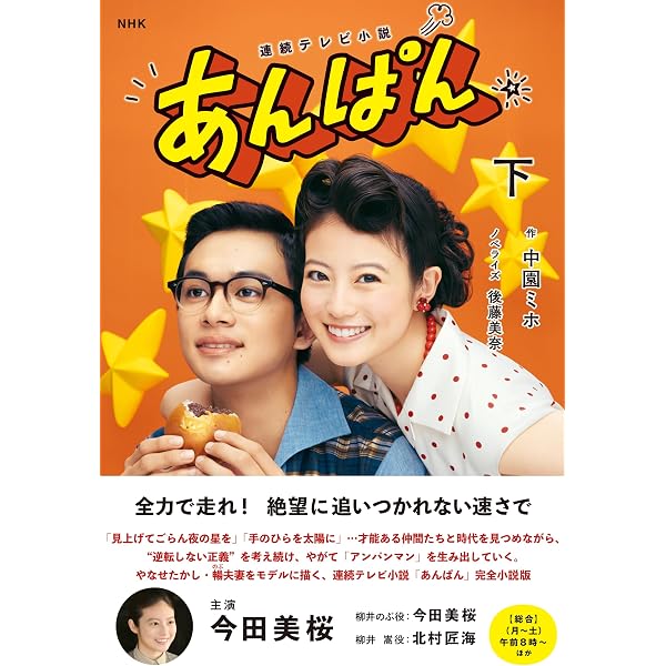 Amazon.co.jp: NHK連続テレビ小説 マッサン 上 電子書籍: 羽原 大介
