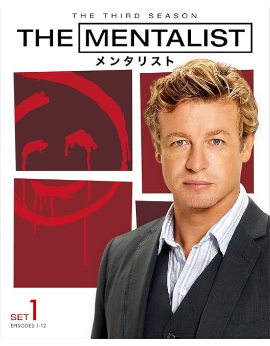 Amazon.co.jp: THE MENTALIST/メンタリスト コンプリート・ボックス