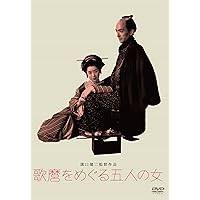 Amazon.co.jp: 溝口健二 大映作品集Vol.2 1954-1956 [DVD] : 長谷川
