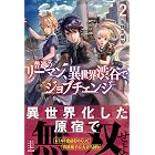 すべてのチートを過去にする異世界超科学 １ レジェンドノベルス ｅｐｉｎａ ｏｘ ライトノベル Kindleストア Amazon
