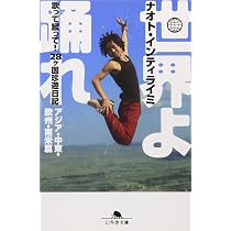 【ナオト・インティライミ】旅歌ダイアリー アクセサリー 3本セット✨ 旅歌ダイアリー | ナオト・インティライミ |本 | 通販 | Amazon