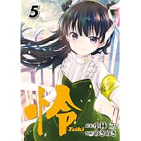 Amazon.co.jp: 怜-Toki- 1巻 (デジタル版ビッグガンガンコミックス