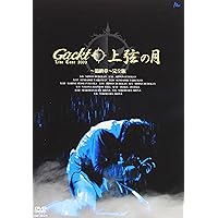 Amazon.co.jp: GACKT×東京フィルハーモニー交響楽団「華麗なる