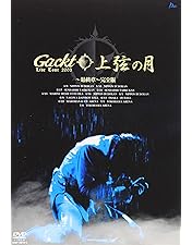 Amazon.co.jp: Live Tour 2002 下弦の月 - 聖夜の調べ [DVD