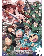 忍たま 土井半助 全員出動の段 上映フィルム片 希少 忍たま 土井半助