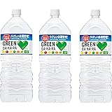 サントリー GREEN DA・KA・RA 2L×3本