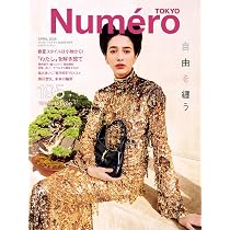 Numero TOKYO 2026年4月号通常版 | 扶桑社 |本 | 通販 | Amazon