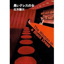 友よ、静かに瞑れ (ハルキ文庫 き 3-54) | 北方 謙三 |本 | 通販 | Amazon