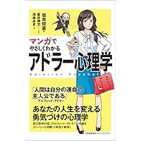 【マンガでやさしくわかるシリーズ15冊セット】アサーション、アドラー心理学、傾聴 マンガでやさしくわかるシリーズ15冊セット】アサーション