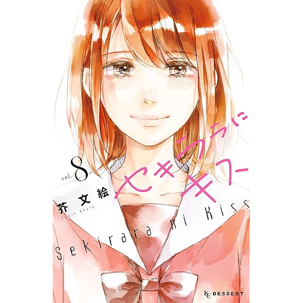 漫画 呪術廻戦 アイナナ SAO セキララにキス 恋わずらいのエリー 刀剣乱舞 漫画 呪術廻戦 アイナナ SAO セキララにキス 恋わずらいのエリー