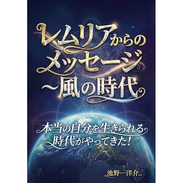 Amazon.co.jp: レムリアの蒼い石: 古代の叡智と記憶 (絵本) eBook