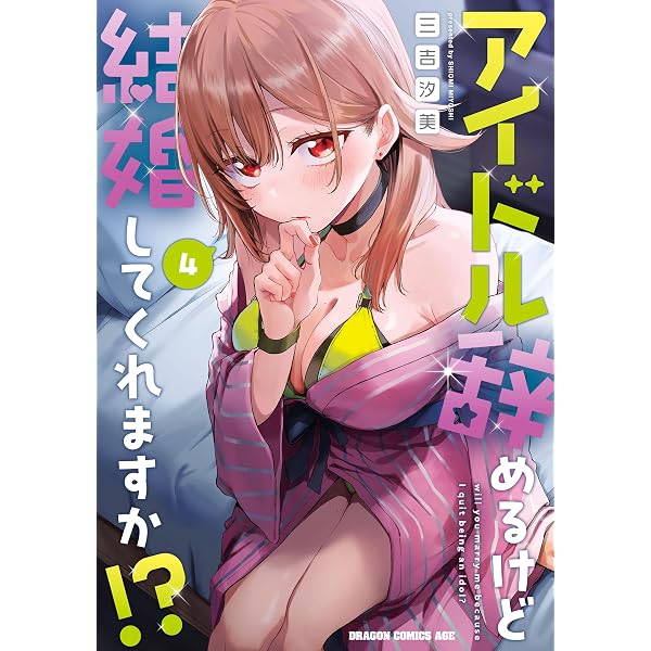 Amazon.co.jp: ギャル嫁の秘密（2） (GANMA!) eBook : クドゥー